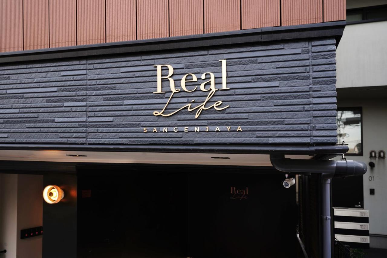東京都Real Life Sangenjayaアパートメント エクステリア 写真